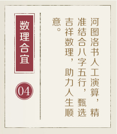 永兴起名流程四